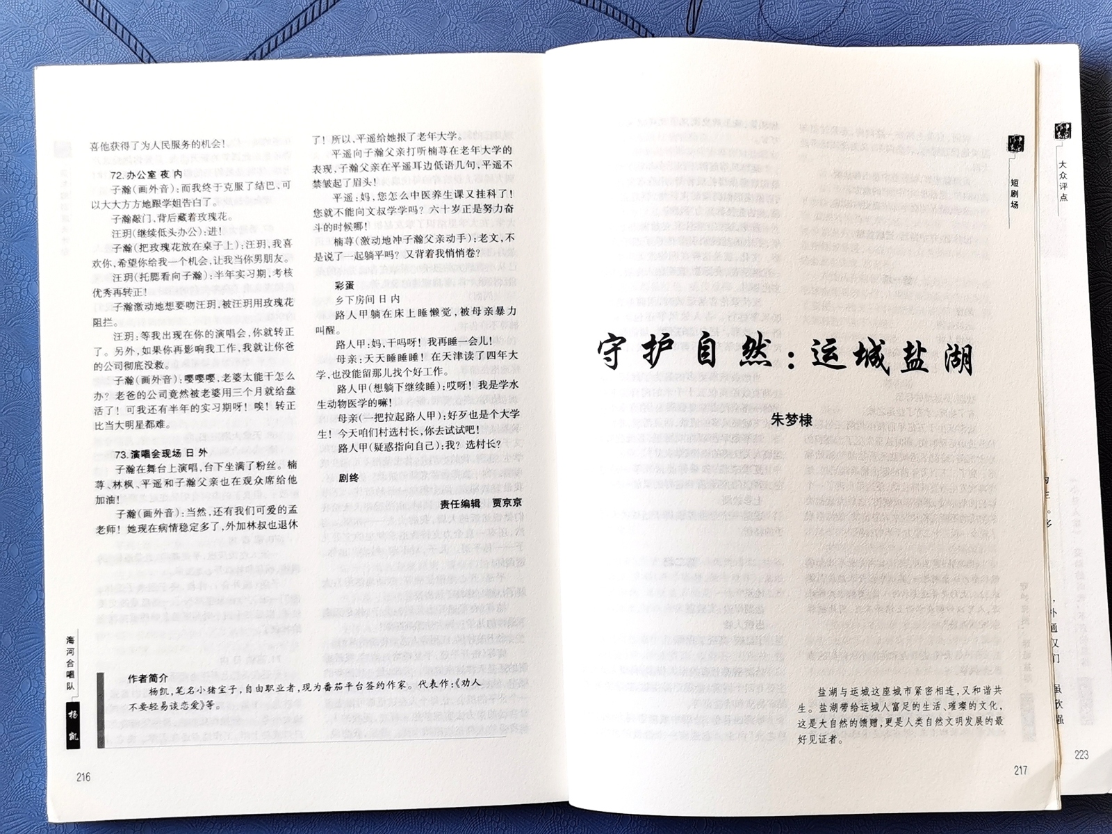 劇本2