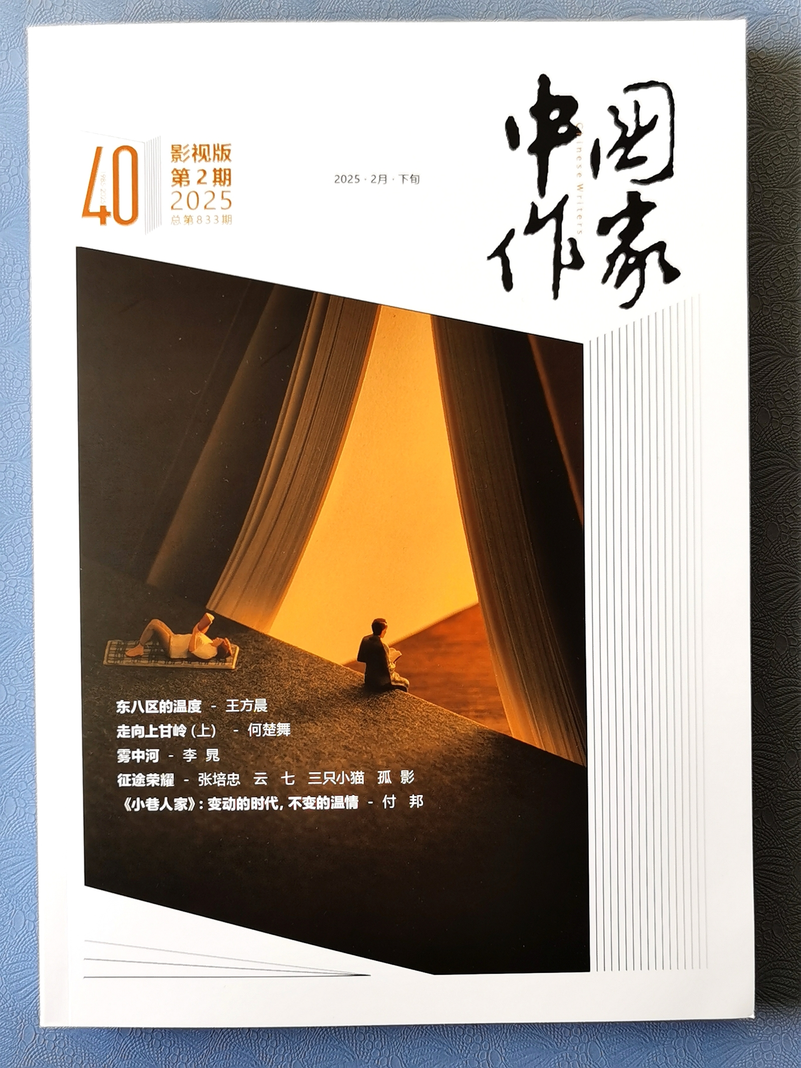 劇本