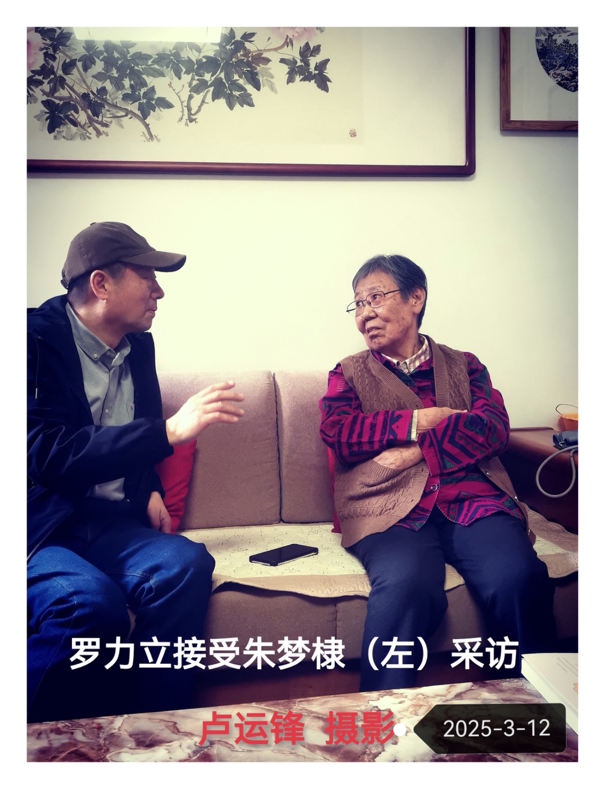 ···········羅力立3月12號接受采訪.jpeg ···········羅力立3月12號接受采訪.jpeg